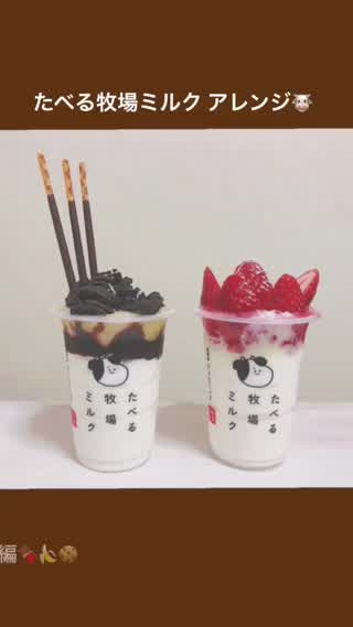 たべる牧場ミルクをアレンジしてみた！チョコバナナクッキー編