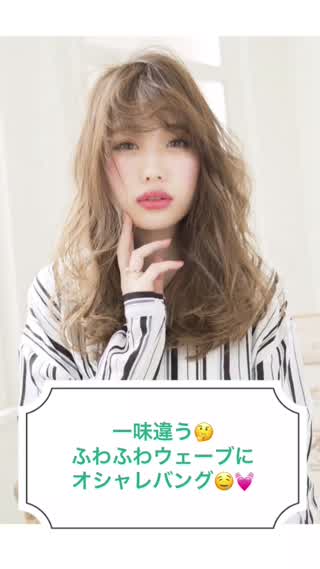 みんなと一味違う？人とかぶらないお洒落バングの作り方！