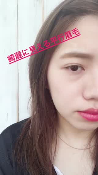 ＊ボサボサ眉毛を綺麗にみせる方法