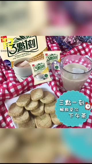 搭配3點一刻的超EASY食譜！【三點一刻奶茶】