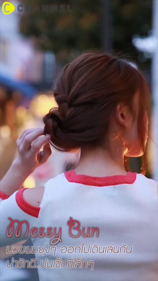 มวยผมยุ่งๆออกไปเดินเล่นกันน่ารัก&เซ็กซี่