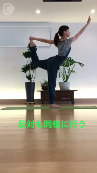 ボディラインを整える 踊り子のポーズ