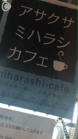 スカイツリーや浅草の街一望！ミハラシカフェでかわいいクリームソーダ