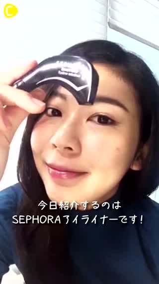 日本未上陸！話題のSEPHORAの万能アイライナー♡