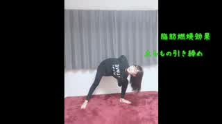 大段 舞依のヨガ動画！