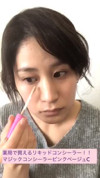 あおぞらのリアルメイク✳︎ベースメイク編✳︎