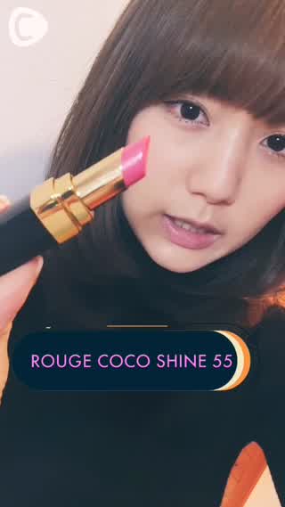 CHANEL ROUGE COCO SHINEのおすすめリップ