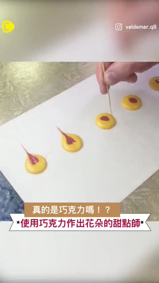 就像藝術品！使用巧克力製成的花朵♡