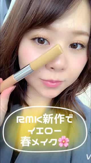 RMK新作コスメで春メイク