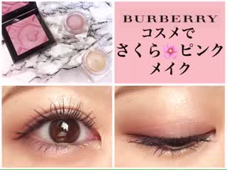 さくらピンクメイク！！