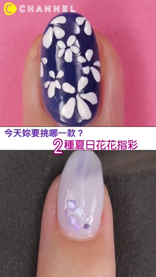 今天妳要挑哪一款？２種夏日花花指彩