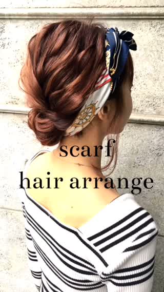スカーフを使ったヘアアレンジ