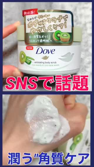 スクラブ界、激安の新人♡