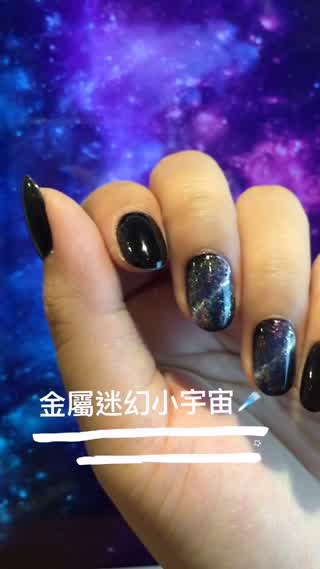 金屬迷幻小宇宙