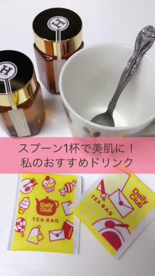 スプーン1杯で美肌に！私のおすすめドリンク