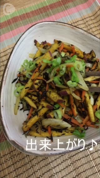 食物繊維たっぷり！さつまいものカレー炒めでデトックス☆