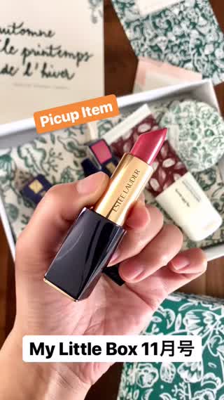【毎月コスメが届く】マイリトルボックスの中身を開封！