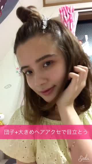 お団子ヘアーに大きめのヘアアクセを付けて目立っちゃおう！！