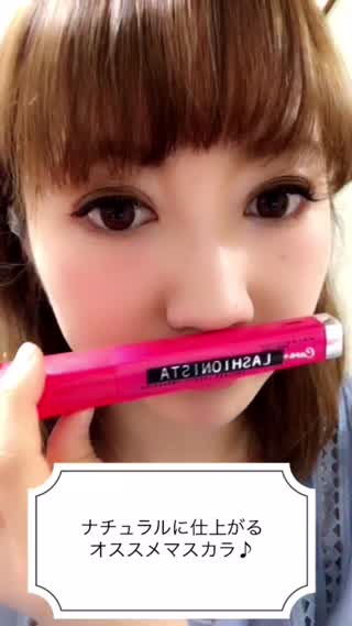 下まつげにオススメ！ナチュラルブラウンマスカラ
