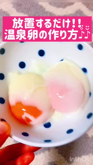 【放置するだけの温泉卵★卵とお湯があれば超簡単に！】