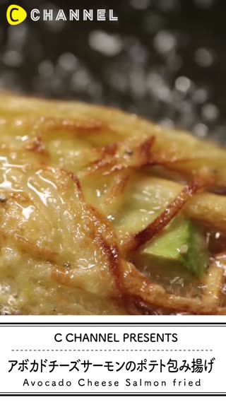 アボカドチーズサーモンのポテト包み揚げ