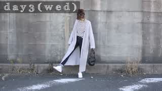 【ユニクロ】ウルトラストレッチジーンズ着回しコーデ7daysその2