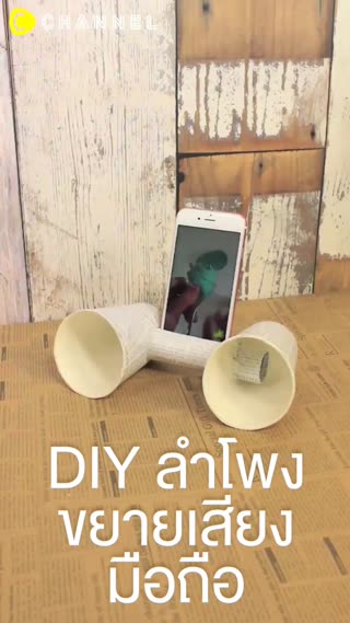 DIY ลำโพงขยายเสียงมือถือ