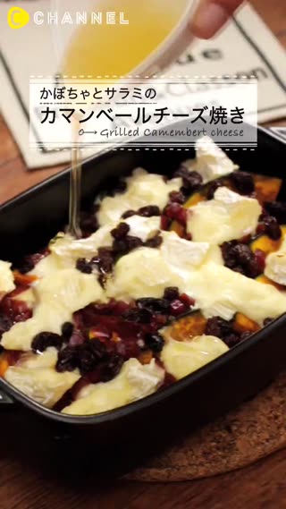 南瓜與香腸的康門貝爾起司燒