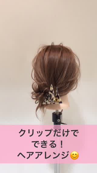 クリップだけでできる ヘアアレンジ Peachy ライブドアニュース