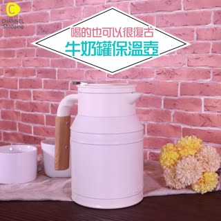 日本MOSH 牛奶罐保溫壺1000ml (共3色)