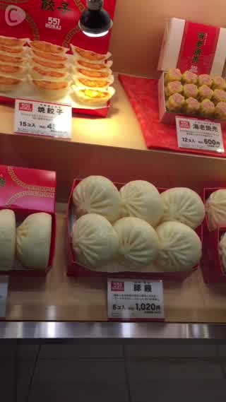 新大阪駅で必ず買うお土産といえば…551の豚饅とシュウマイ♪