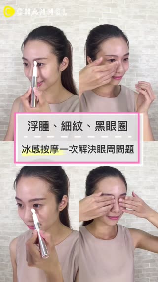 追劇再晚也不怕眼浮腫啊~有了它隔天早上照樣約會去