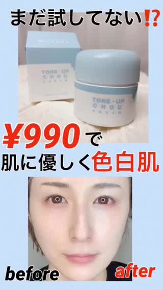 まだ使ってない⁉️色白になるMILCOTT(ミルコット)とは❓