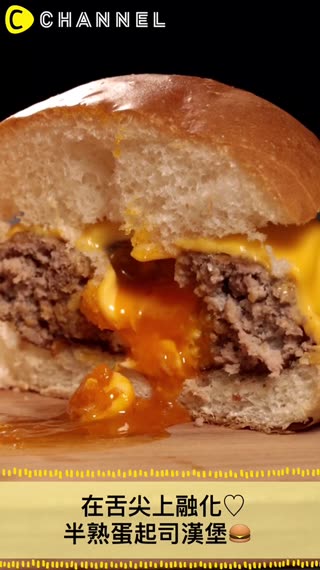 在舌尖上融化♡半熟蛋起司漢堡