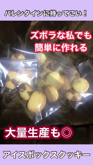 簡単クッキーの作り方
