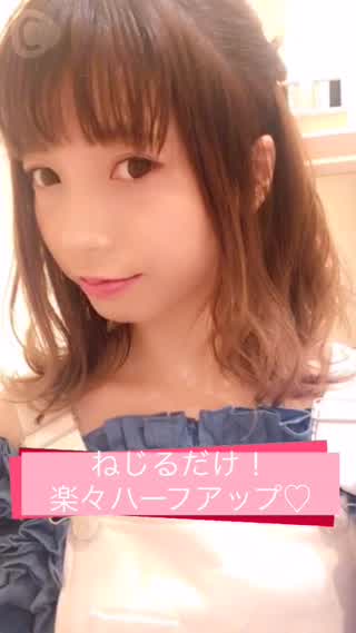 指でクルクル簡単ハーフアップ♡