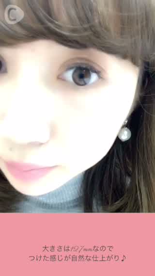 自然な仕上がりのナチュラルカラコン