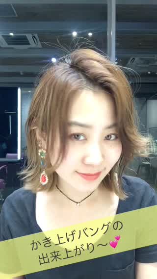 ふんわりかき上げバングのつくり方