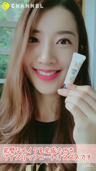 「アナスイ」発色キープ！魔法のリップコート