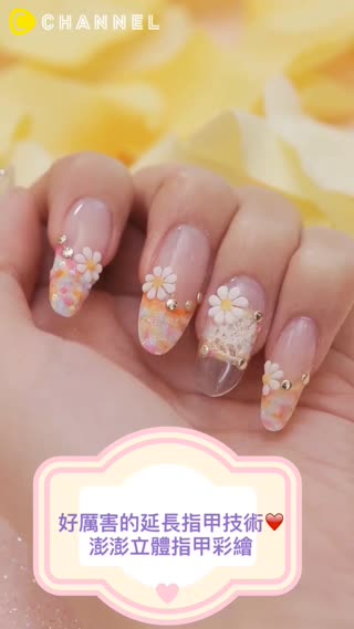 好厲害的延長指甲技術♡澎澎立體指甲彩繪