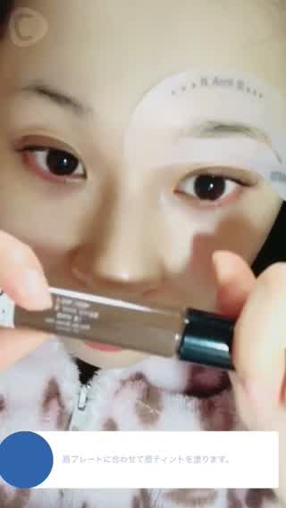 眉ティントと眉プレートで 簡単楽々(*'▽'*)♪ 綺麗なまゆげの作り方♪