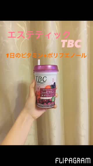 エステティックTBCのサプリメントドリンク