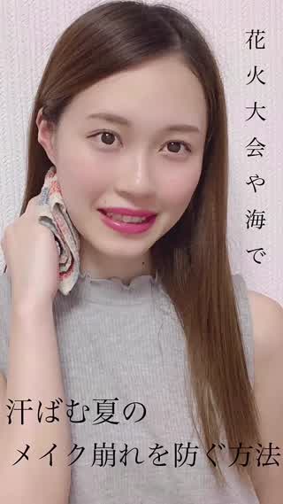 夏のメイク崩れ0トータルメイク