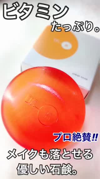 ビタミン詰まりすぎ♡毛穴フリー石けん