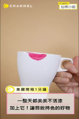 大吃大喝也免補妝！加上這個！平價持久不掉色唇彩