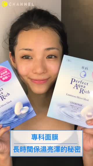 專科面膜 長時間保濕亮澤的秘密