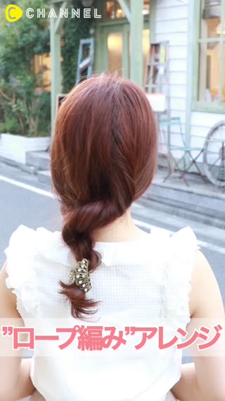 ねじるだけ簡単♡”ロープ編み”アレンジ