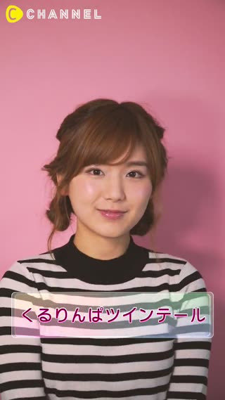 เปียคุณหนูแบบทวิสต์