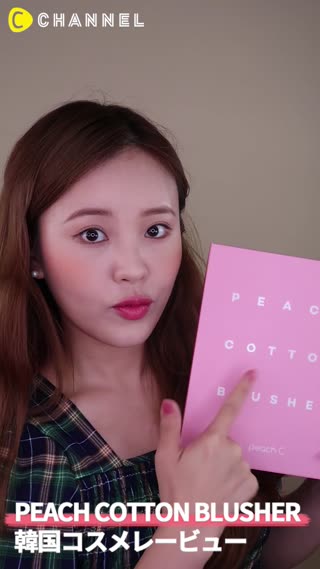 PEACH COTTON BLUSHER 韓国コスメレビュー