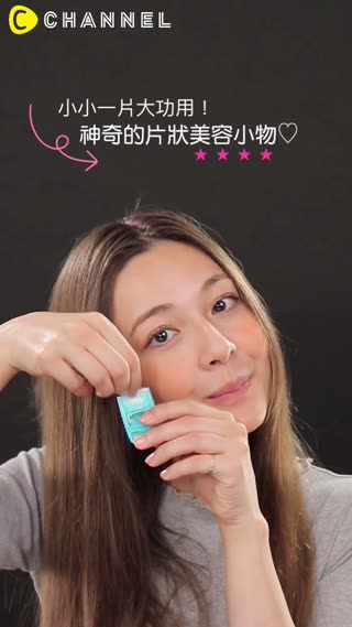 小小一片大功用！神奇的片狀美容小物♡